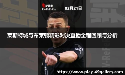 49图库官网首页